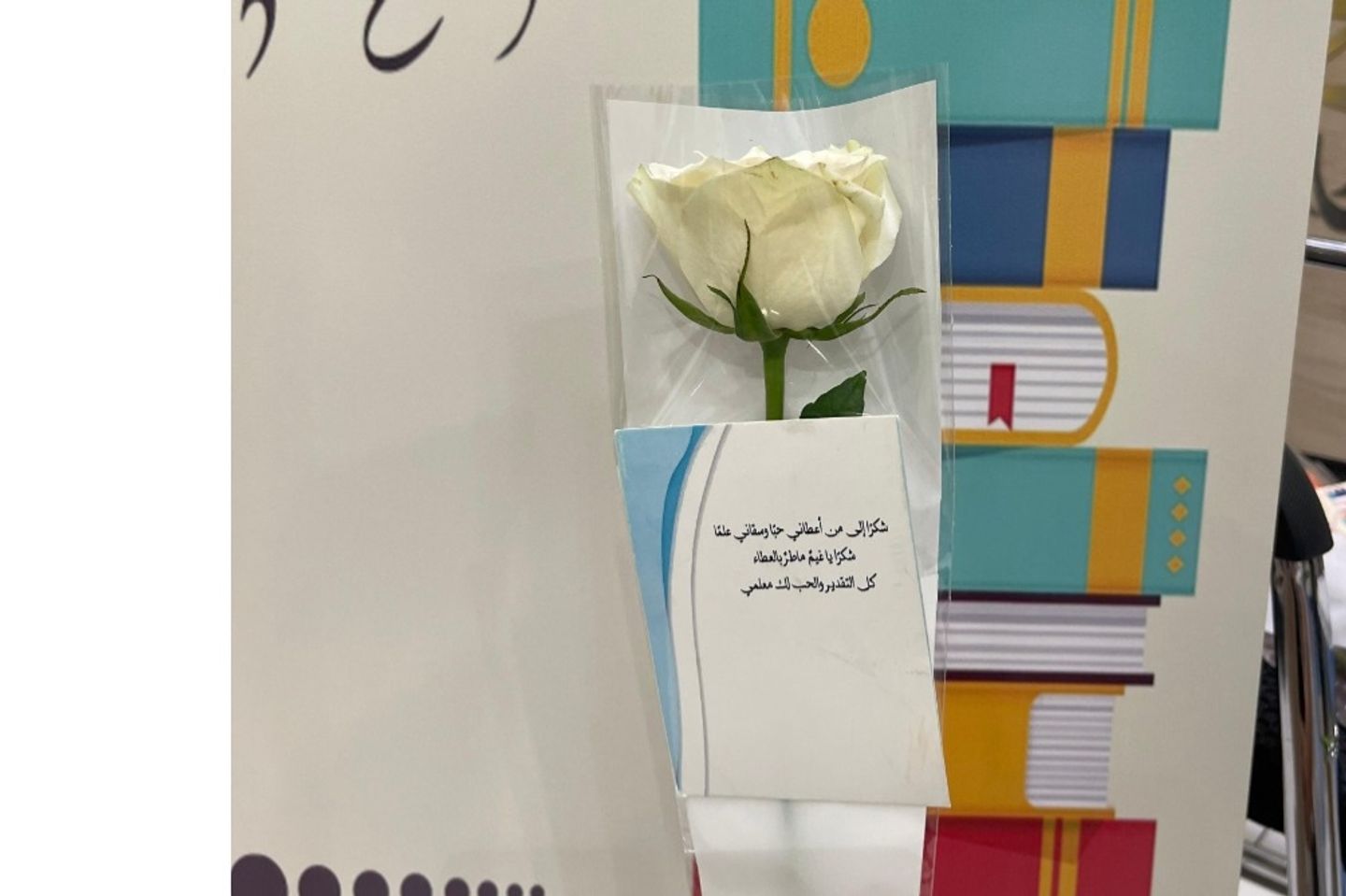 Teacher's Day Gift B