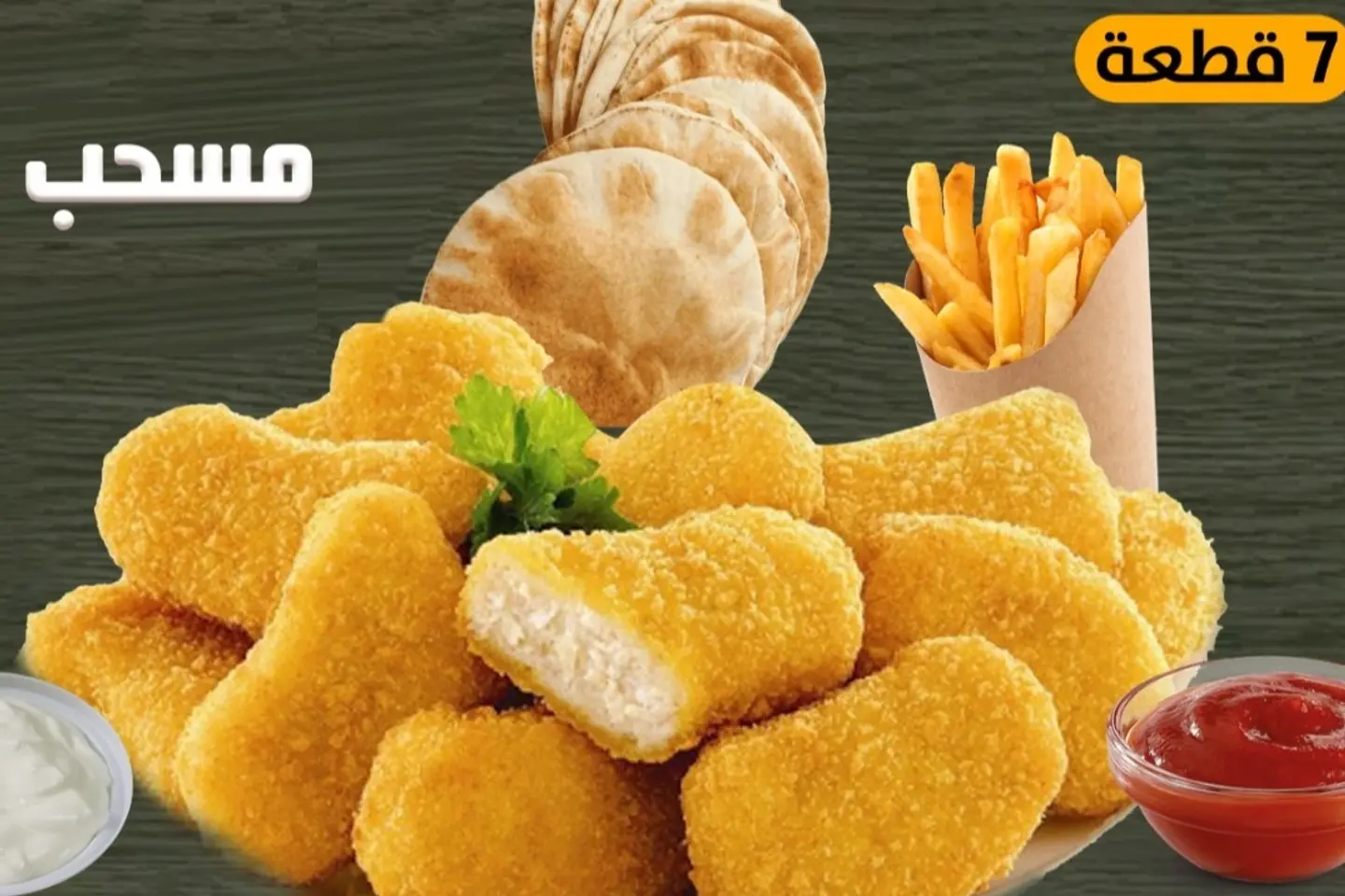 مسحب عادي