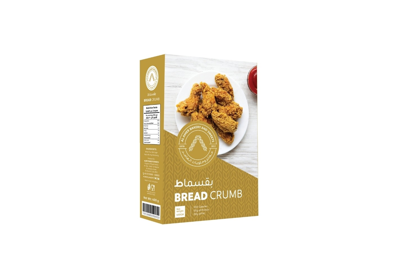 العامر بقسماط