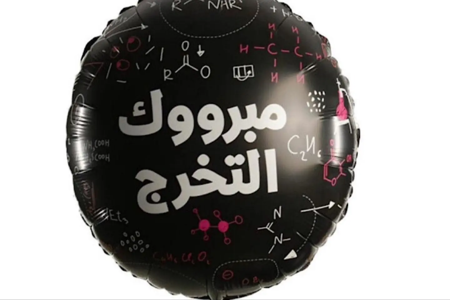 بالون مبروك التخرج اسود مغ ابيض
