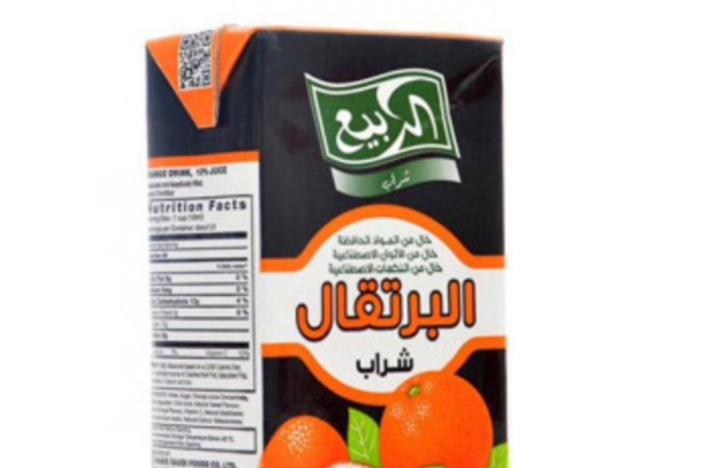 الربيع شراب البرتقال