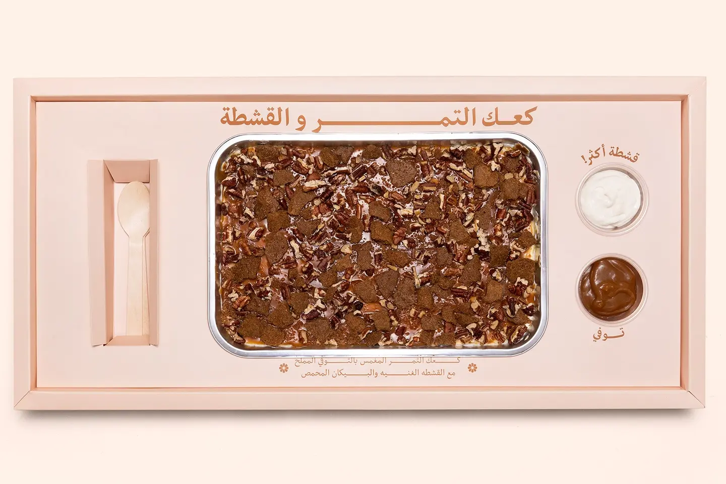 كيكة التمر والقشطة - حجم كبير