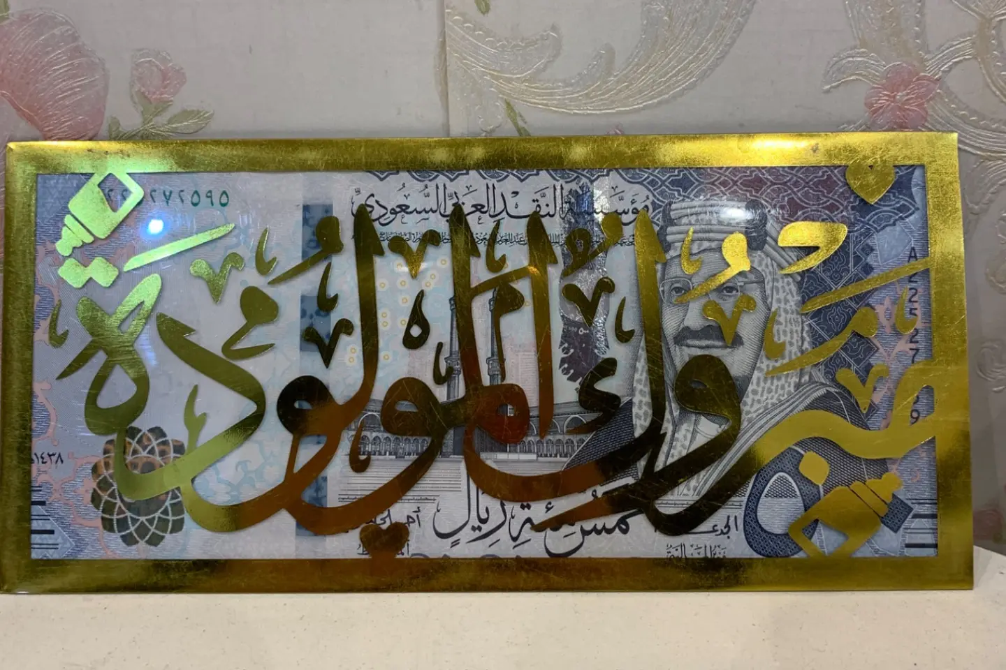 اكريلك خفيف مبروك المولوده