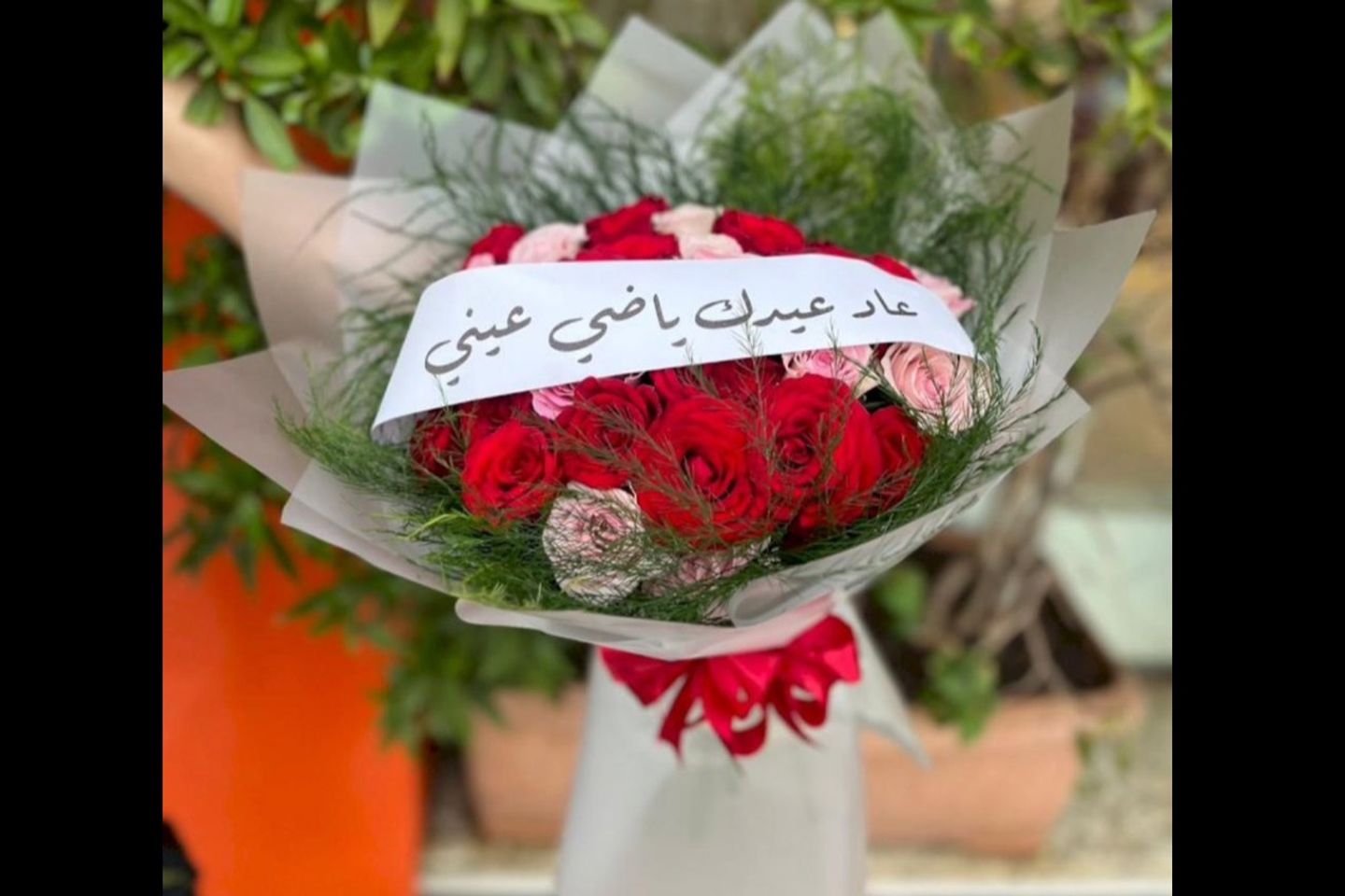 باقه عاد عيدك ياضي عيني