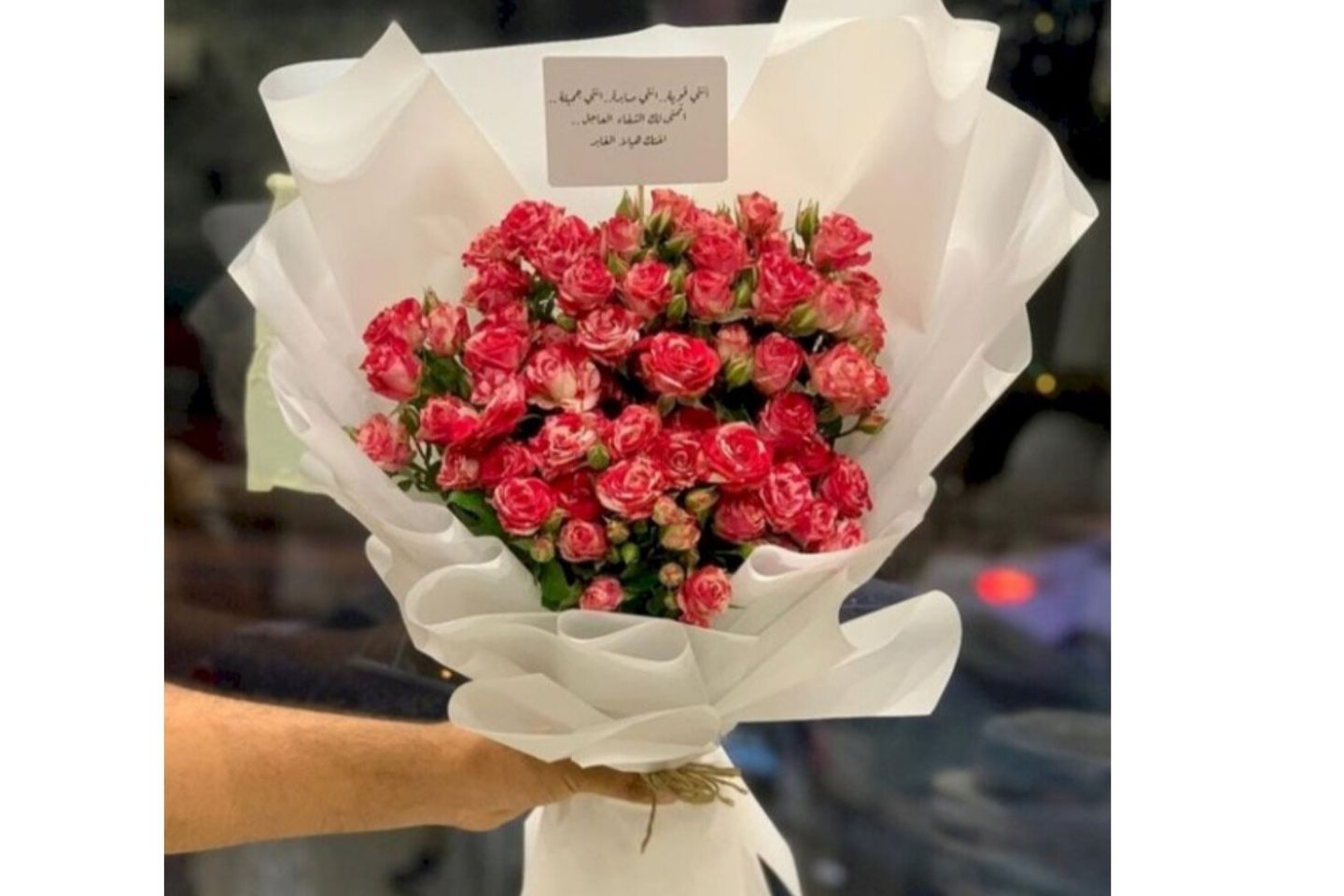 باقة الريان