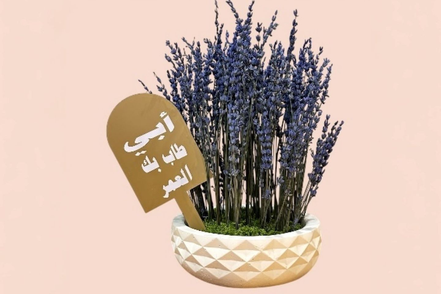 يوم الاب- فازة الافندر مع التغريسه
