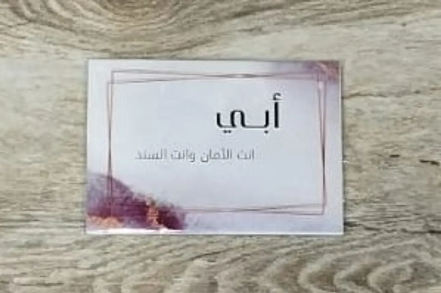 My Father's Card You Are My Safety And Suppor