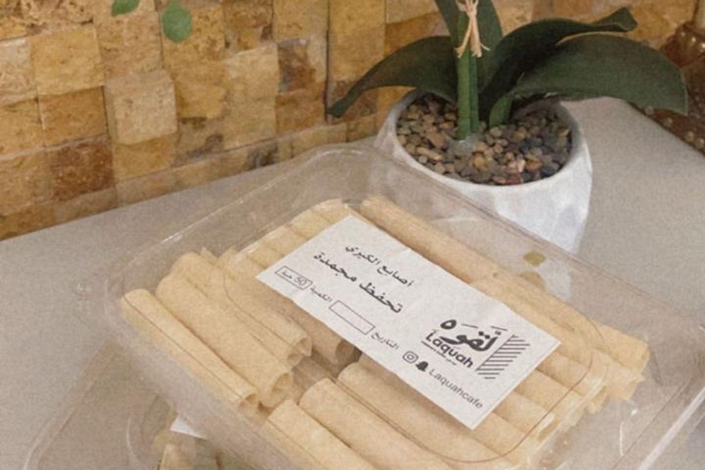 مفرزن اصابع الكيري ٥٠ حبة