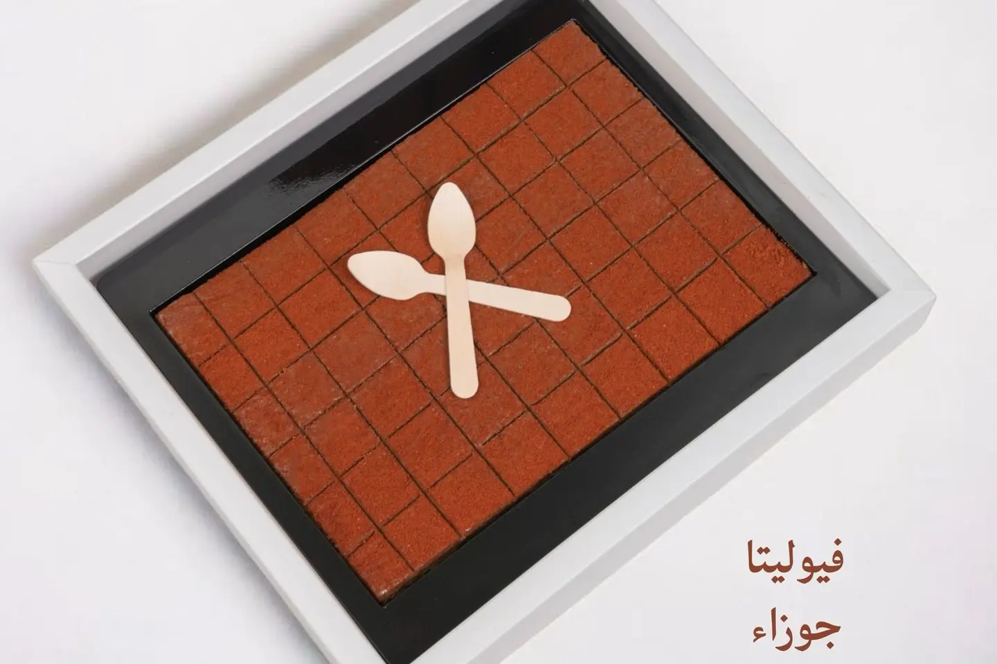 فوليتا جوزاء