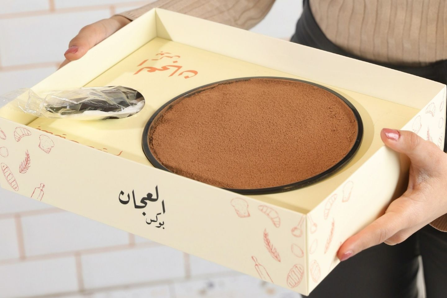 تراميسو