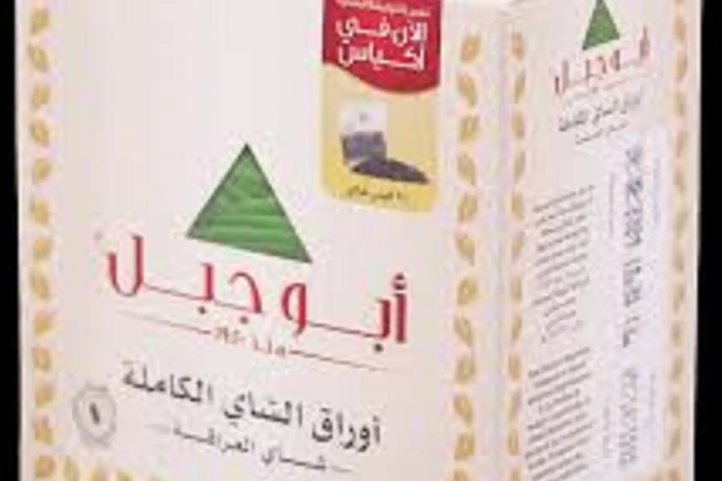 شاي ابوجبل عشرون كيس