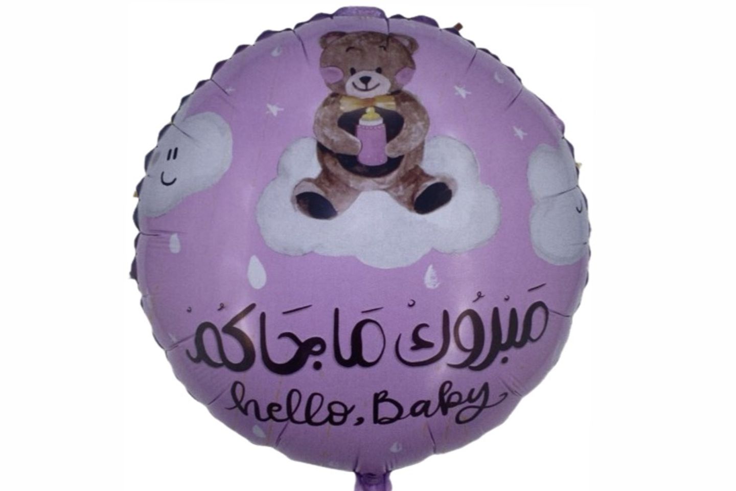 تهانينا الطفل