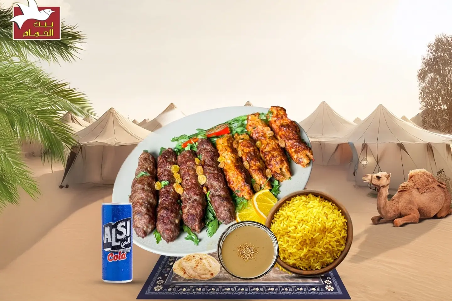 نص كيلو كفته مكس لحمه ودجاج رز بسمتي بالزبيب طحينه خبز مشروب السي كولا