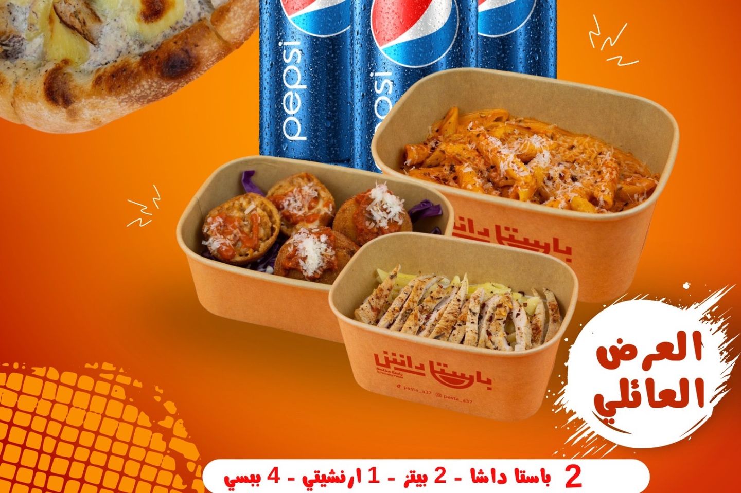 Family Offer