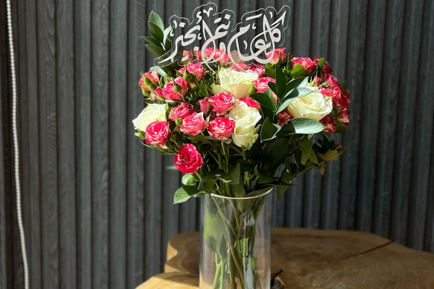 هدية العيد