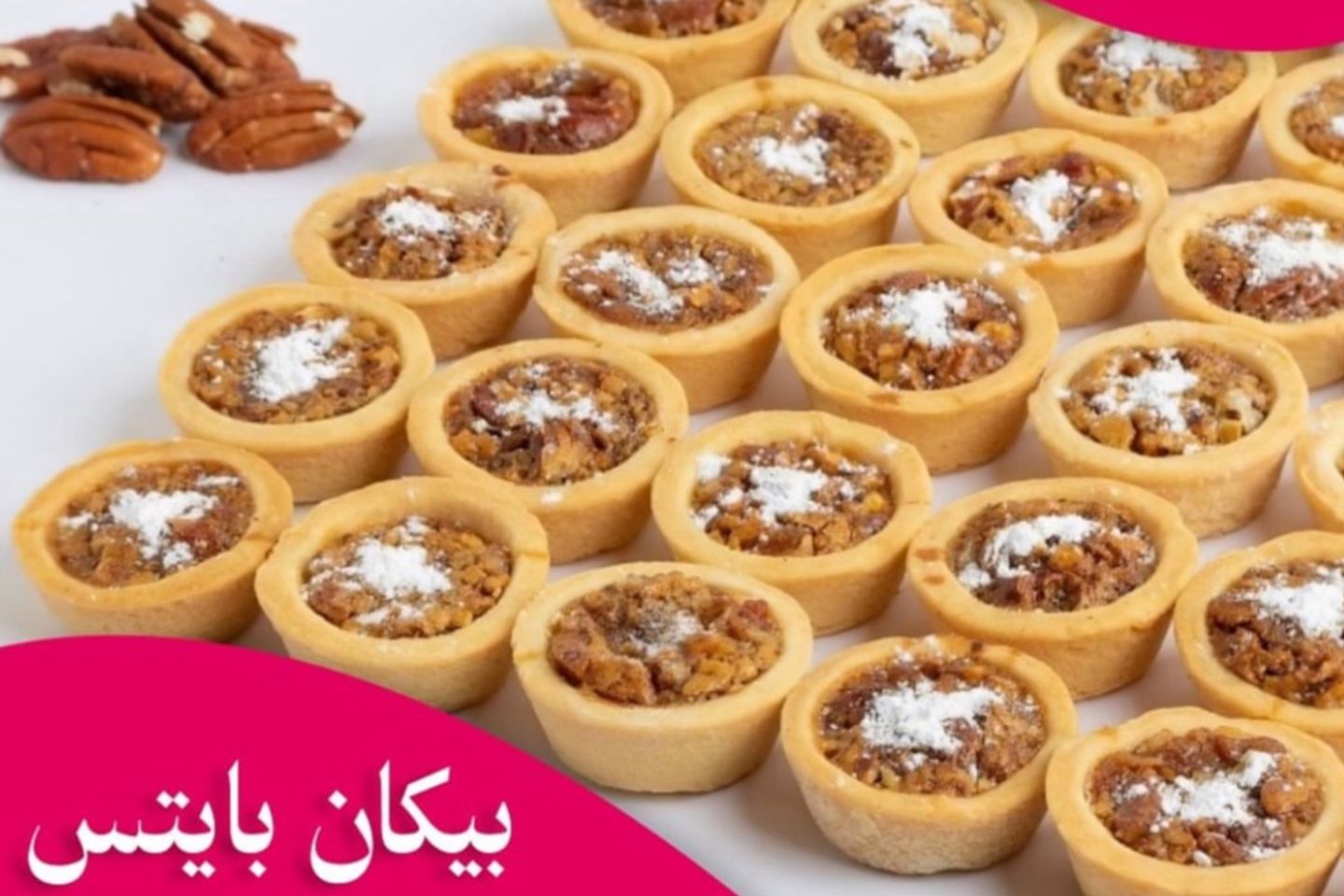 Peacan Tart
