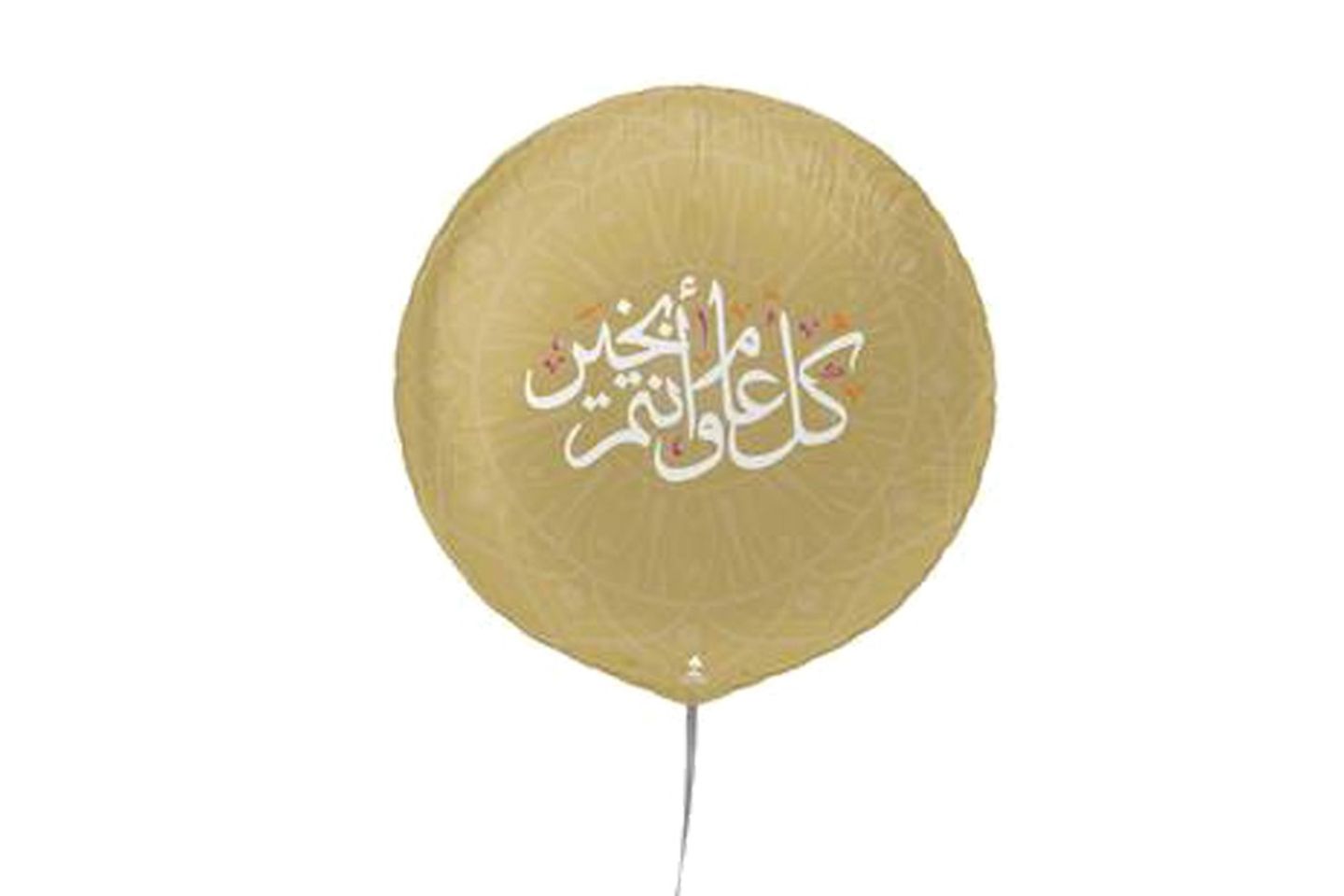 بالون كل عام وانتم بخير ذهبي