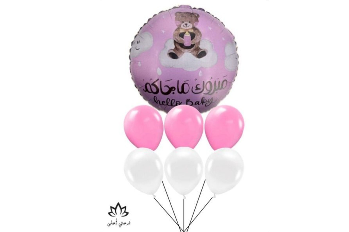 Congratulations Princess Balloon