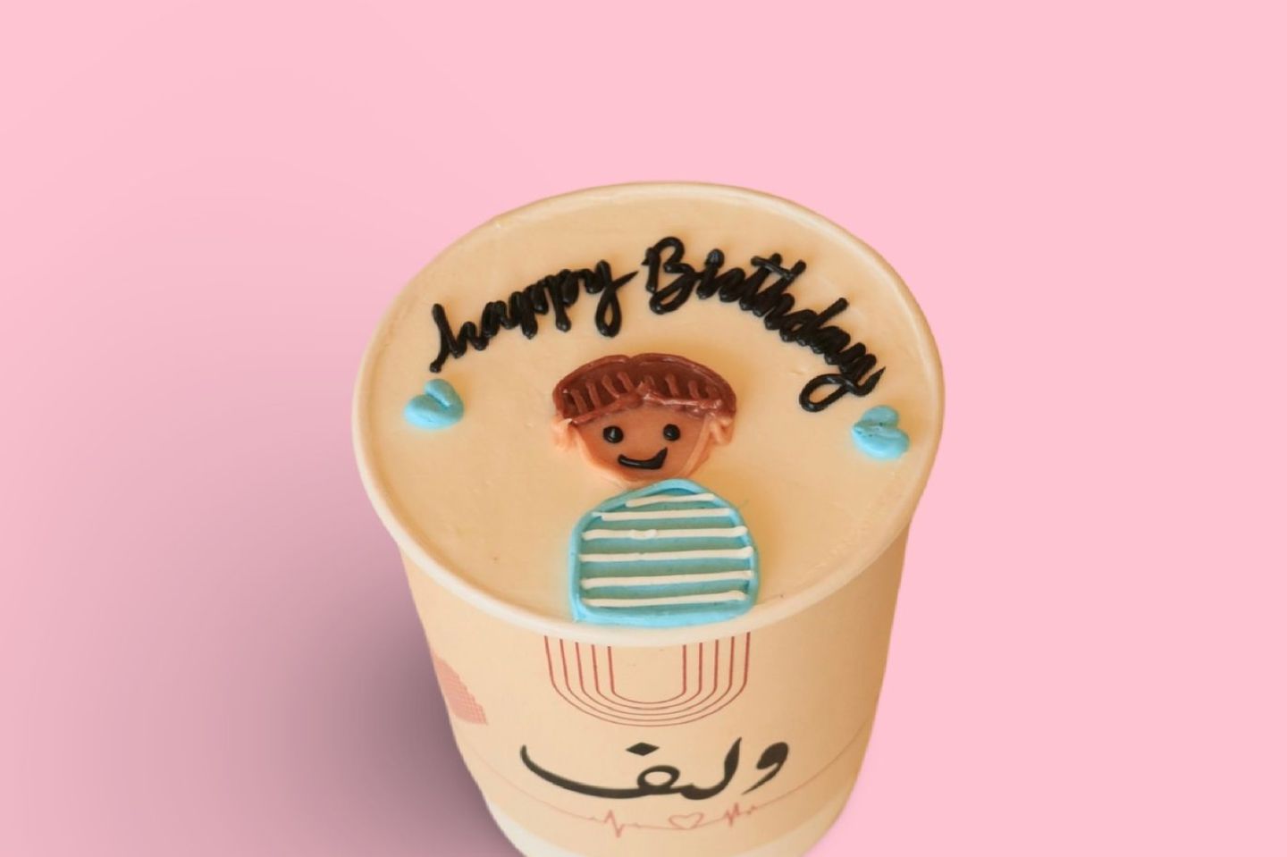Boy's Birthday Cupcake Drawing