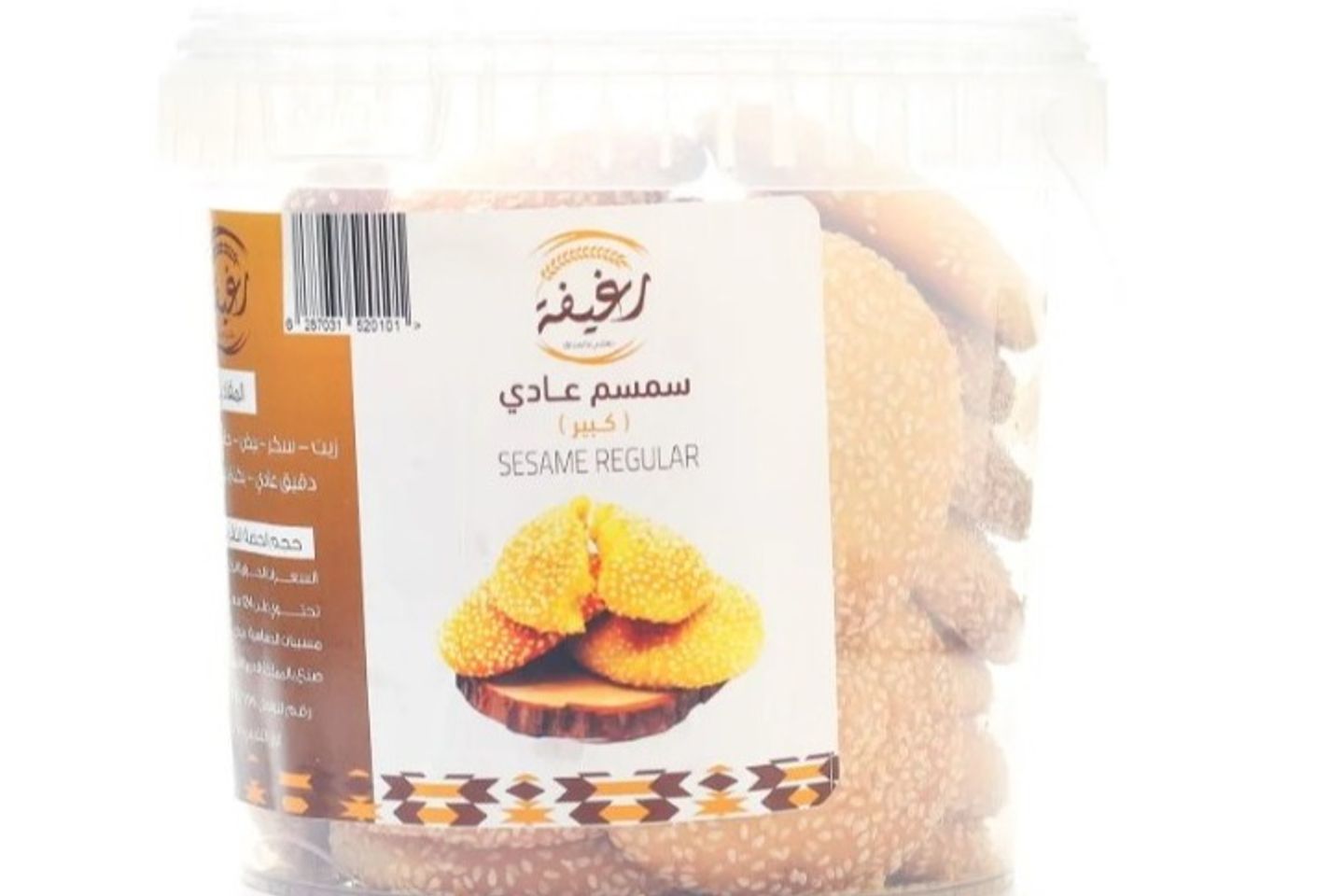 علبة سمسم عادي