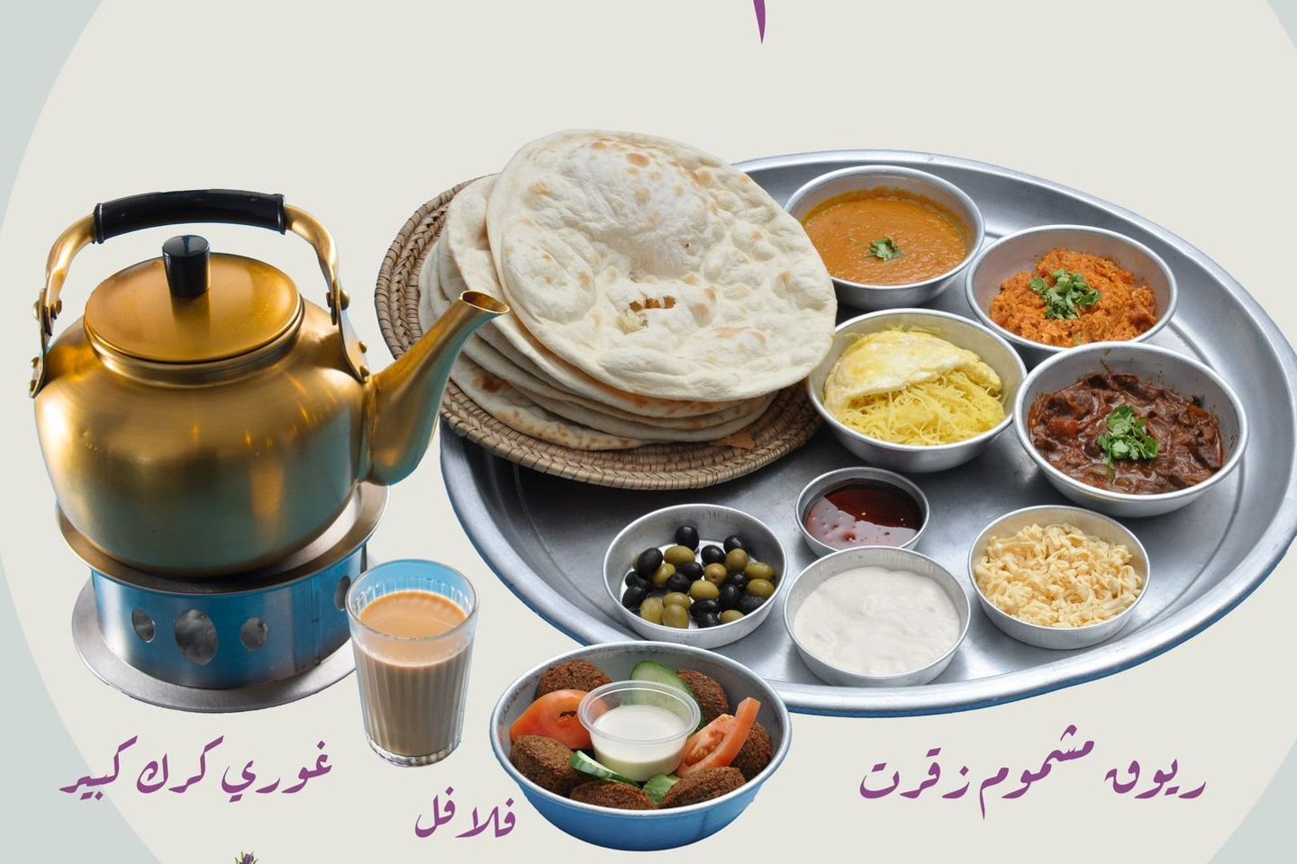 عرض ريوق زقرت