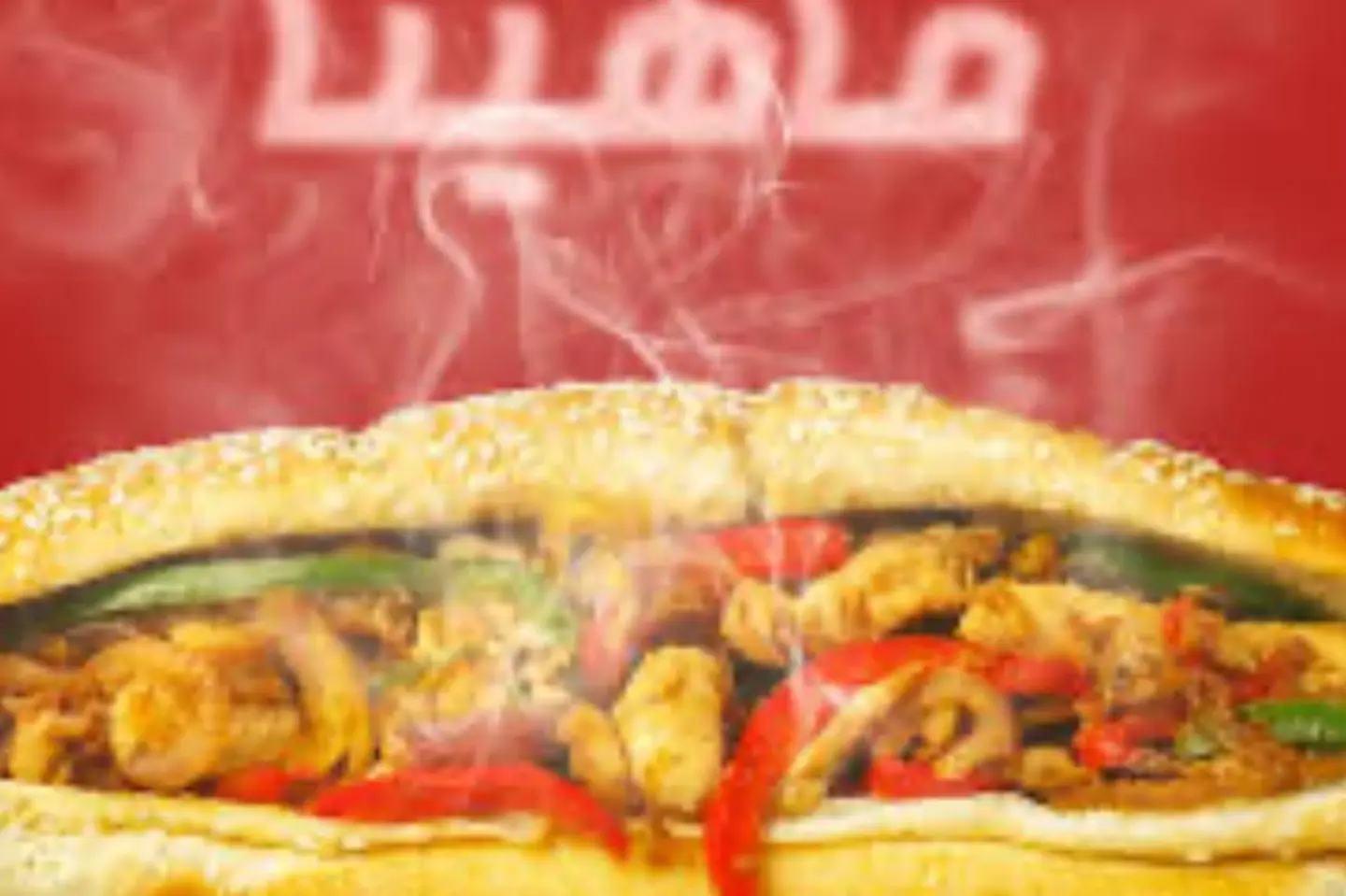 فاهيتا الدجاج الخاصة