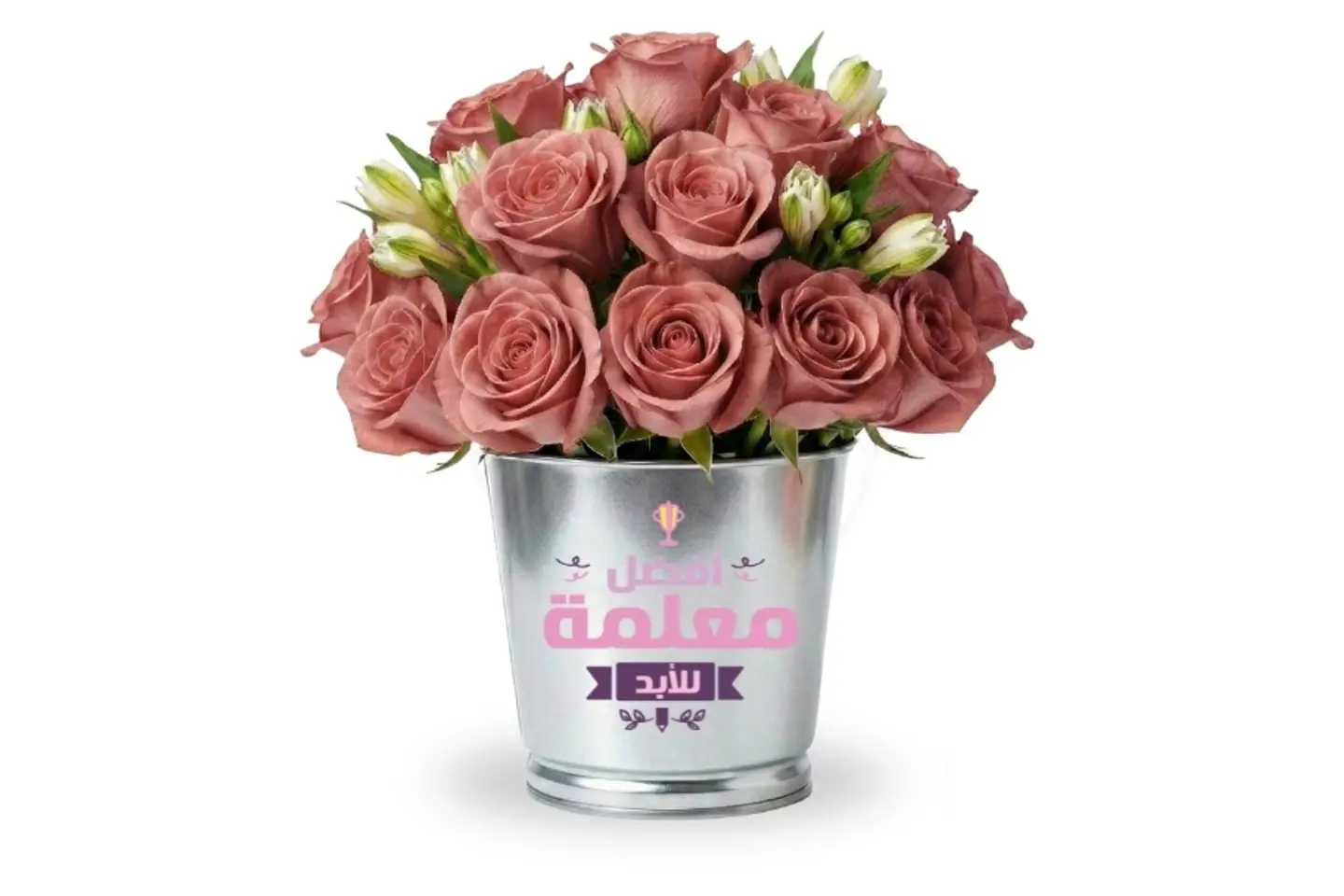 اصيص ورد بعبارة افضل معلمة للابد