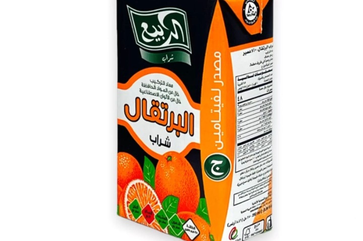 Spring Orange Juice