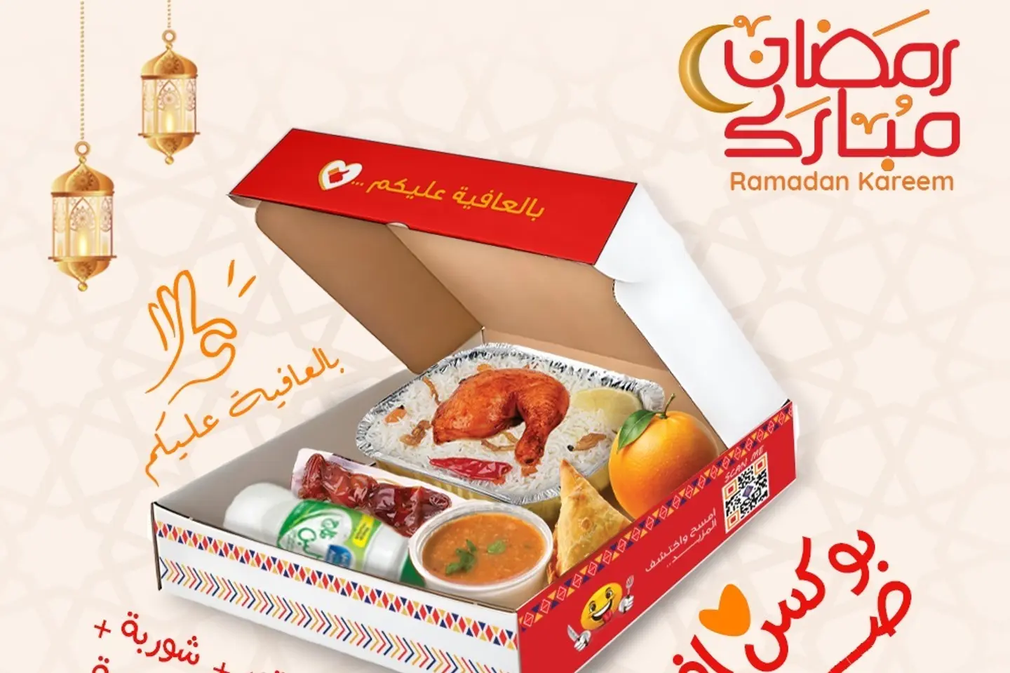 بوكس افطار صائم