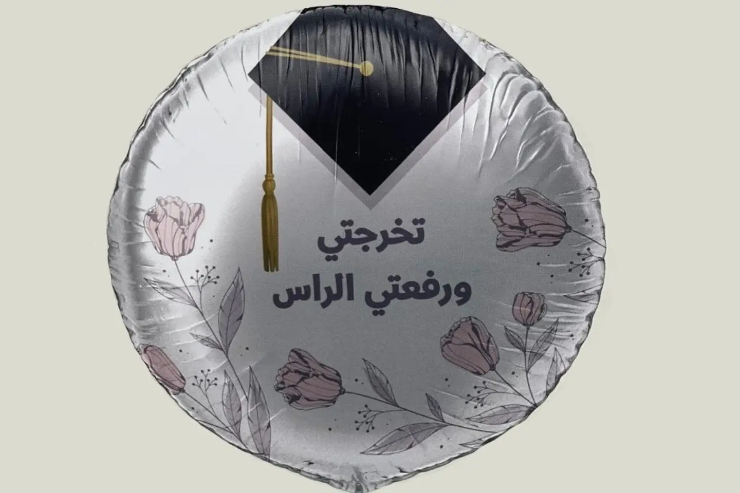 تخرجتي ورفعتي الراس