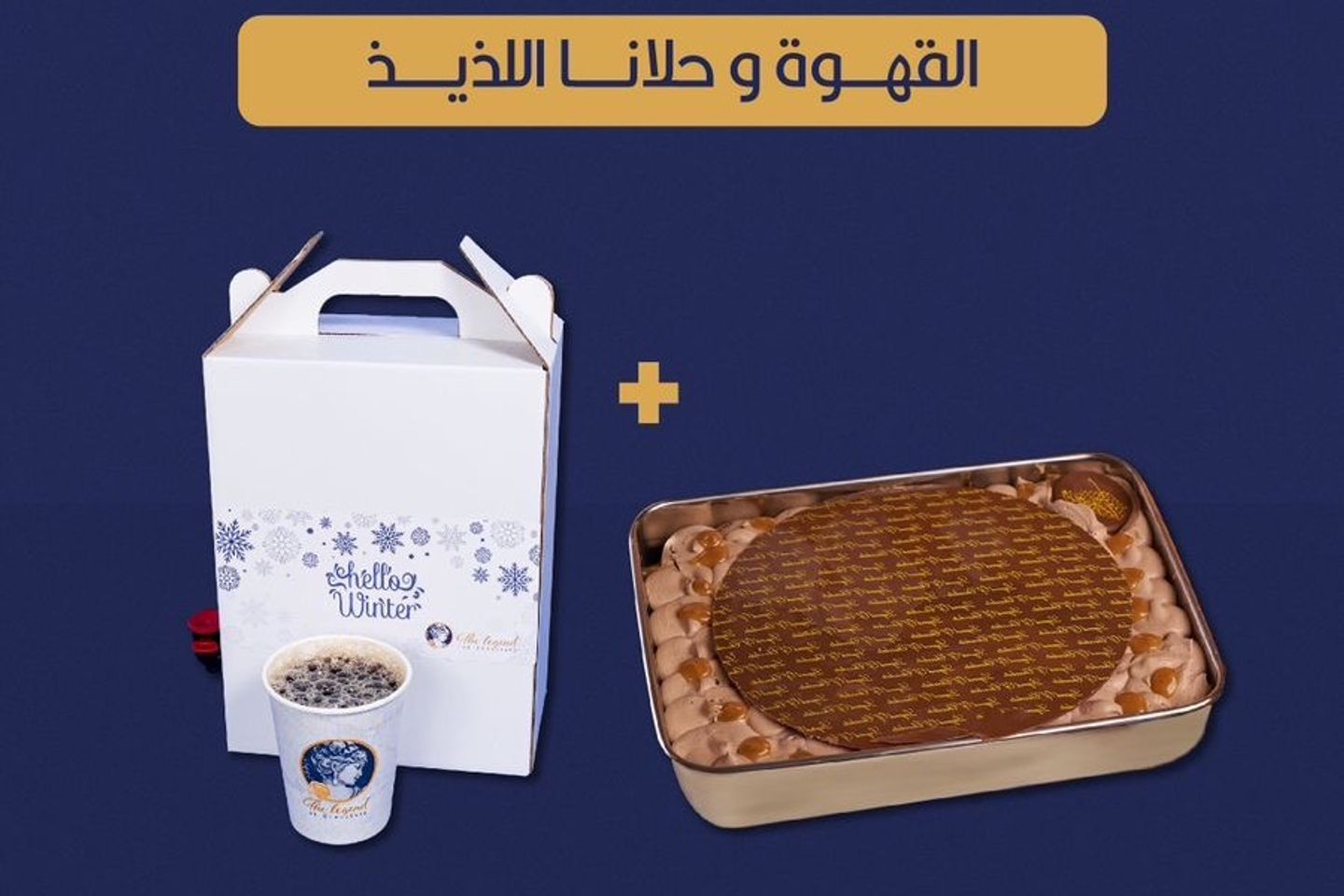 Go Choco Offer With Coffee Box - Go Choco