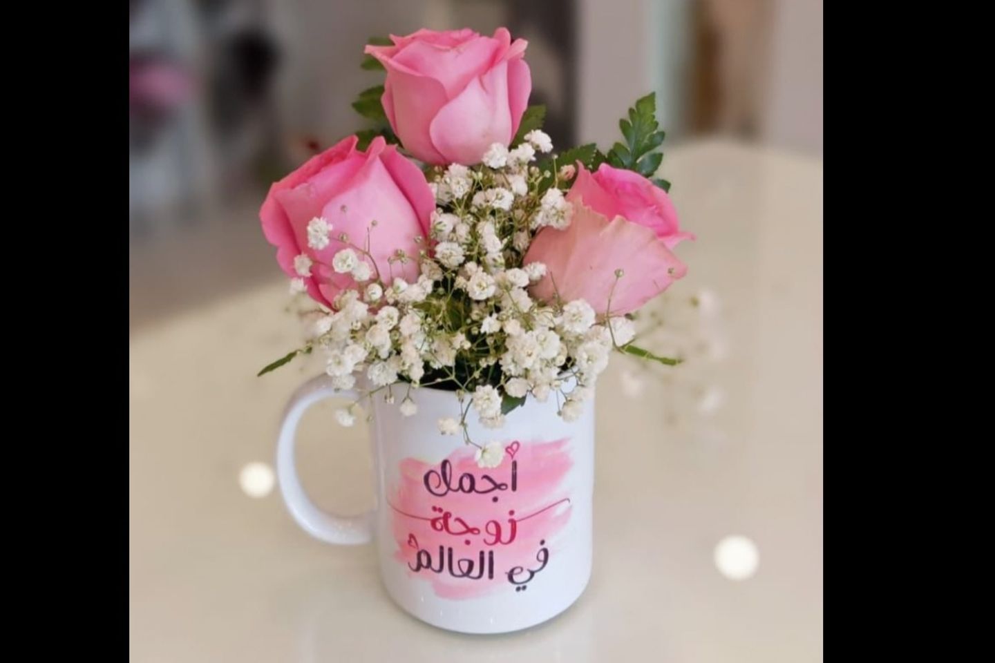 كوب اجمل زوجة مع ورد وردي