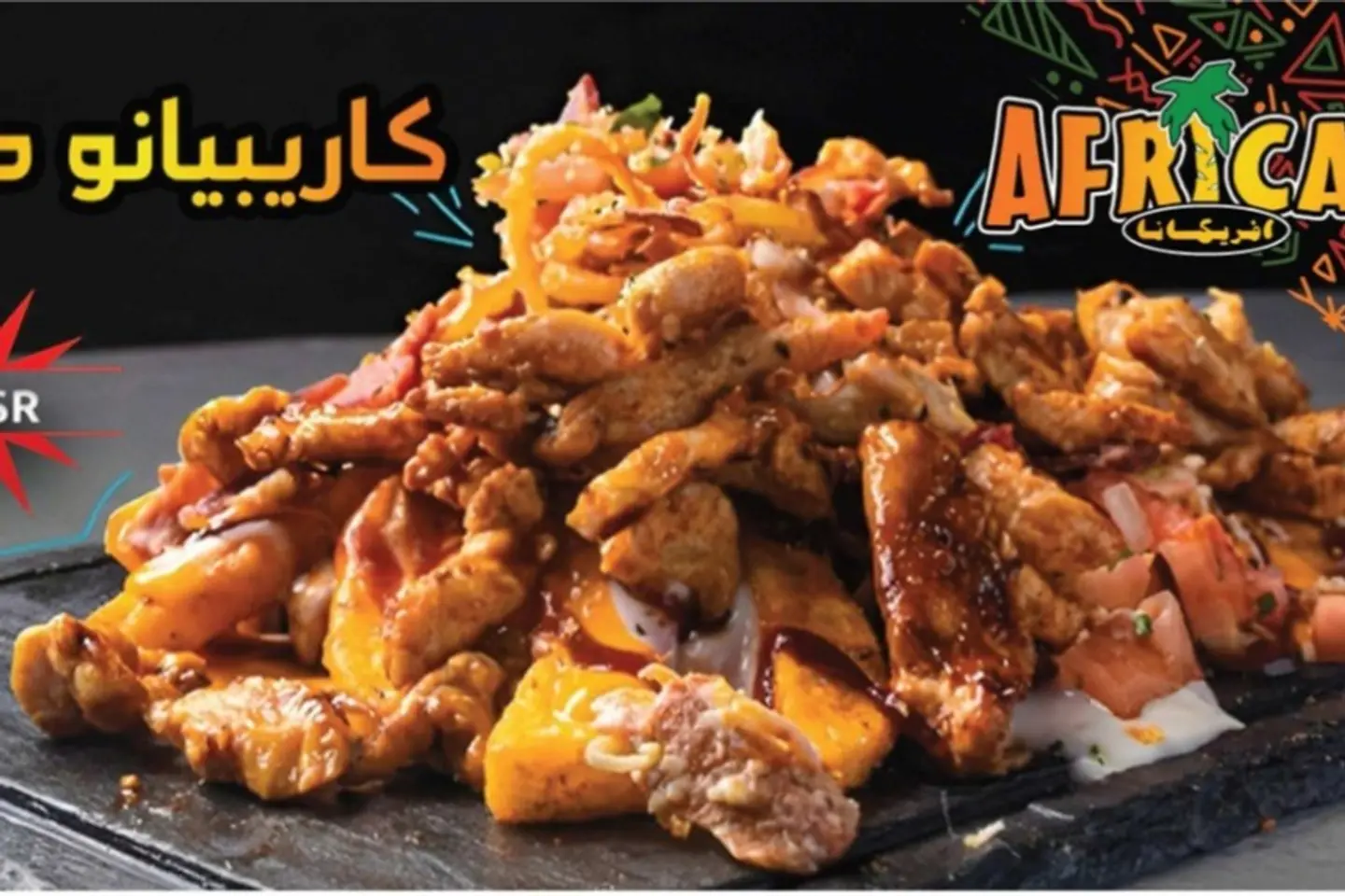 بطاطس مع شرائح الدجاج - عرض خاص