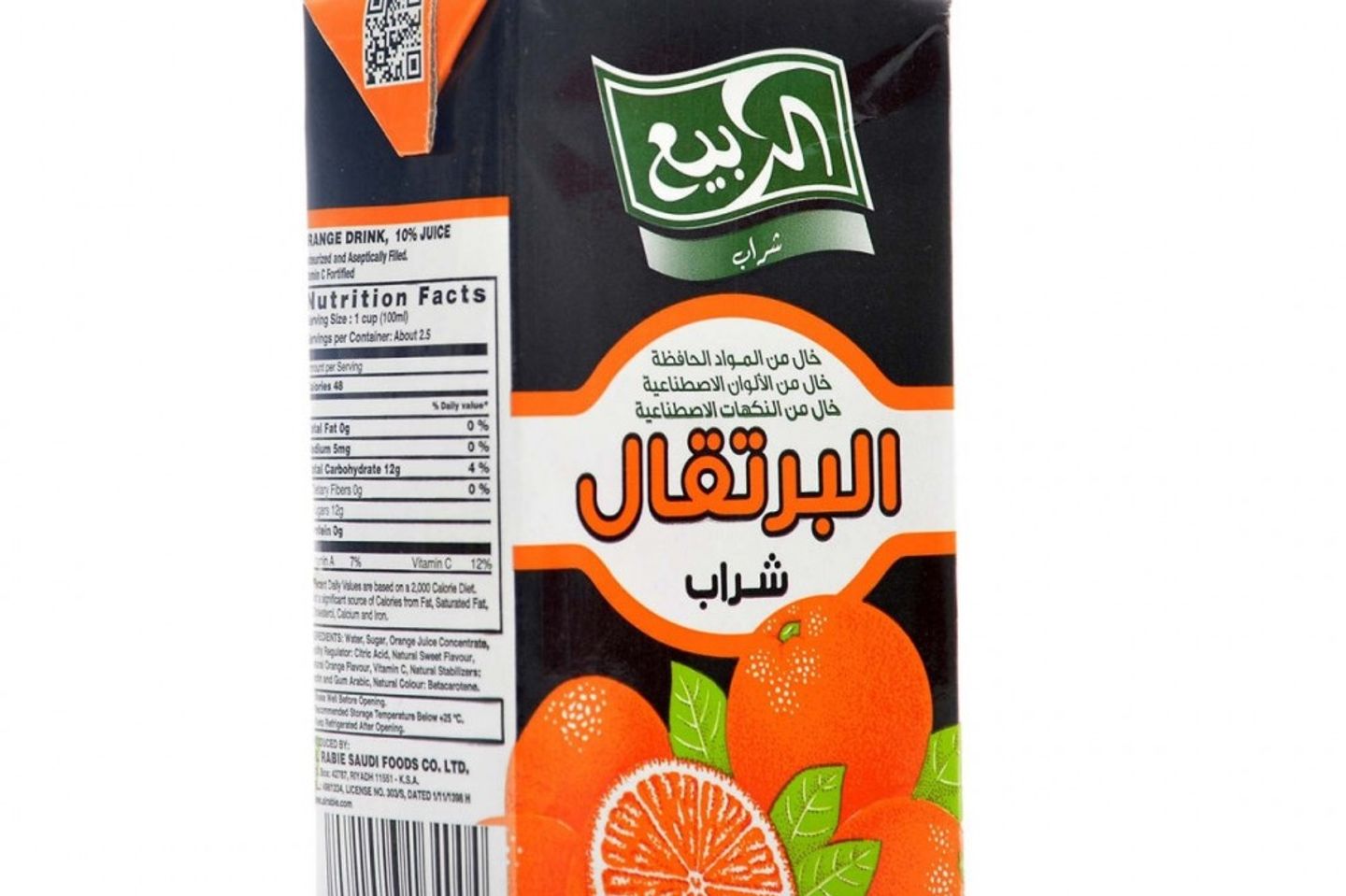 ربيع