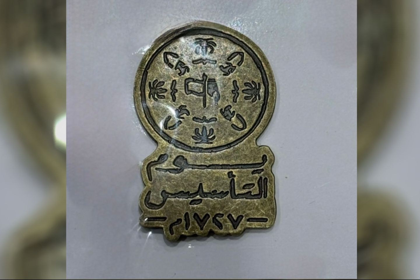 Saudi Founding Day Broosh 1