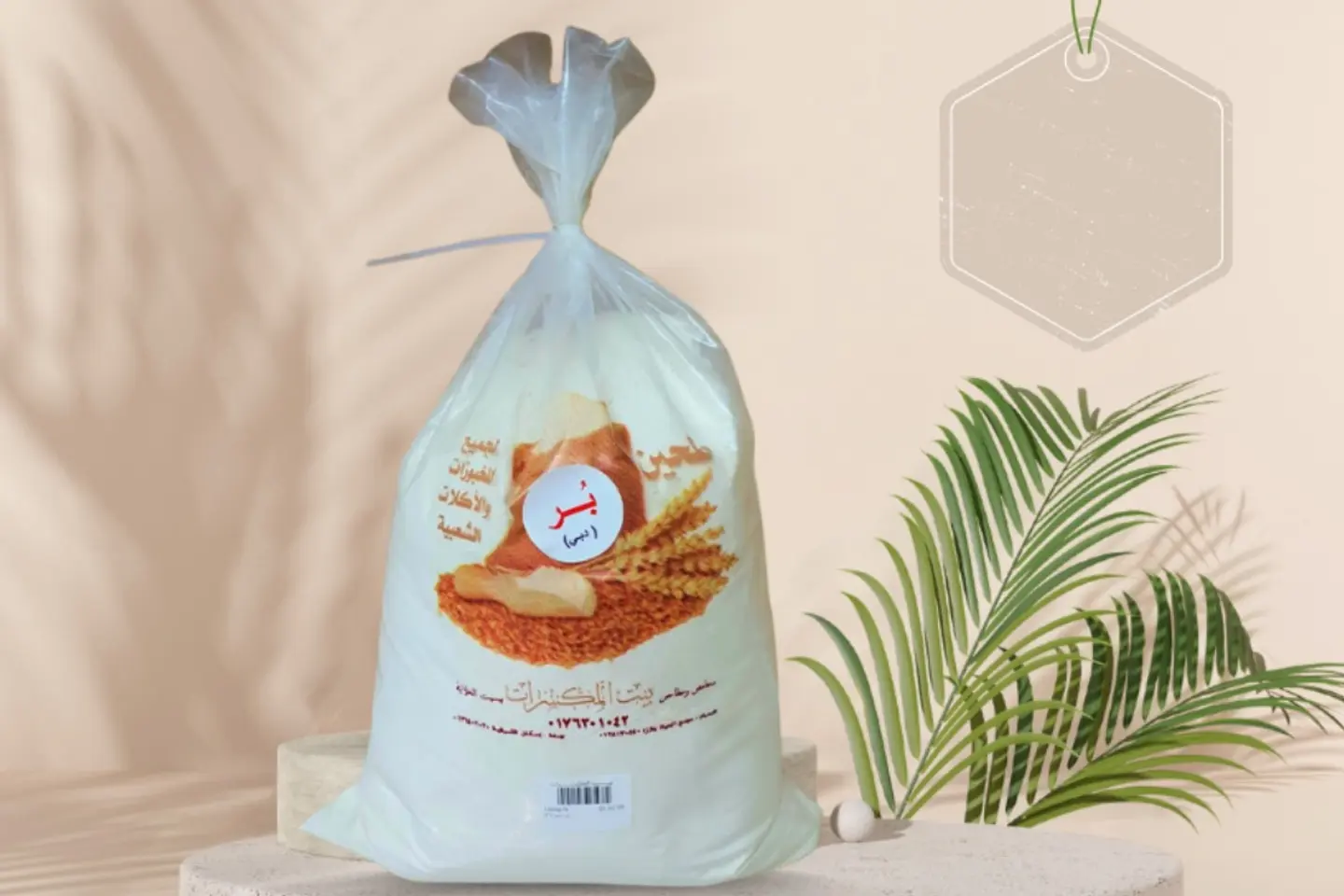 Bur Dubai Flour 5 Kg