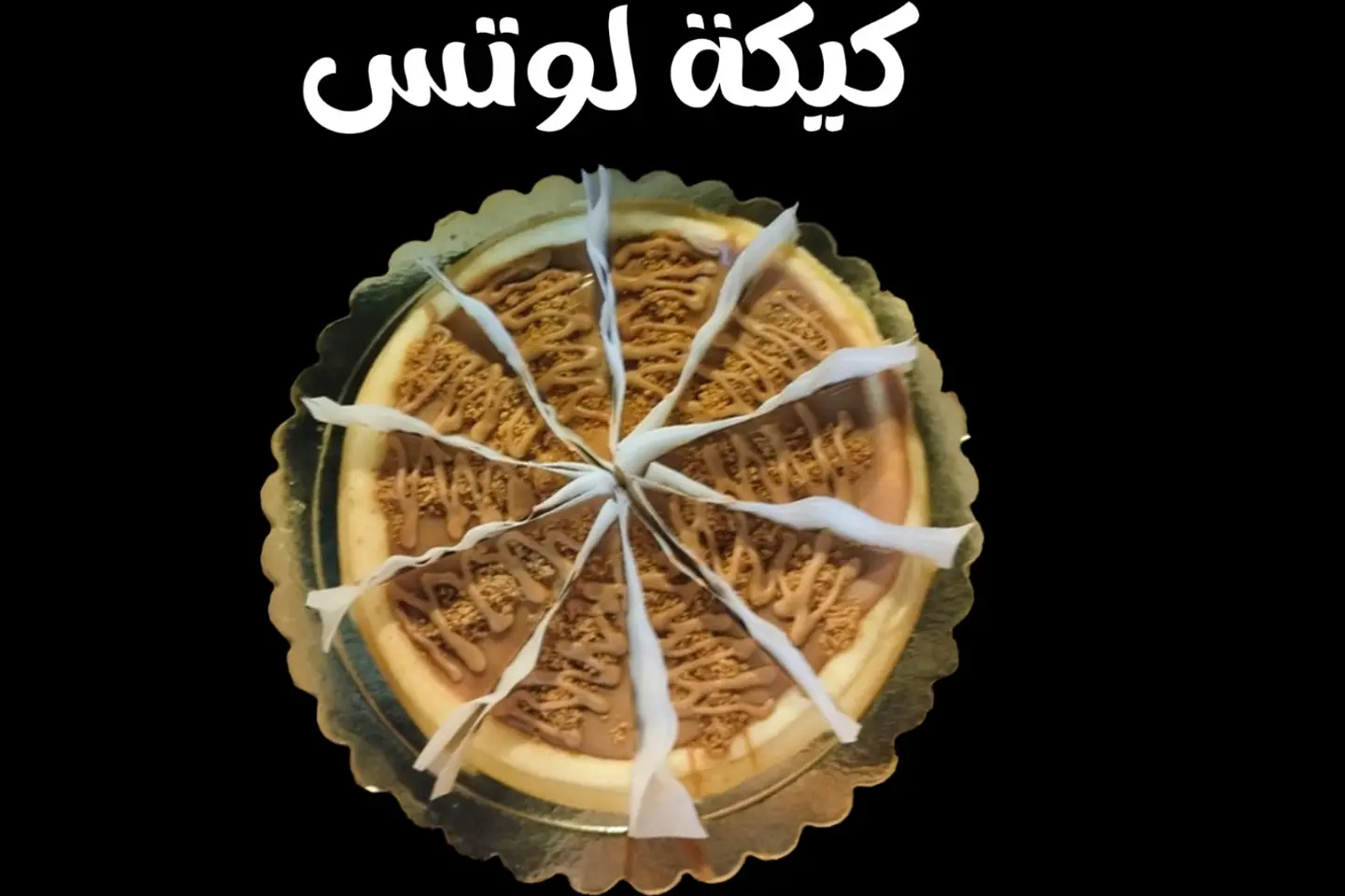 Lotus Cake