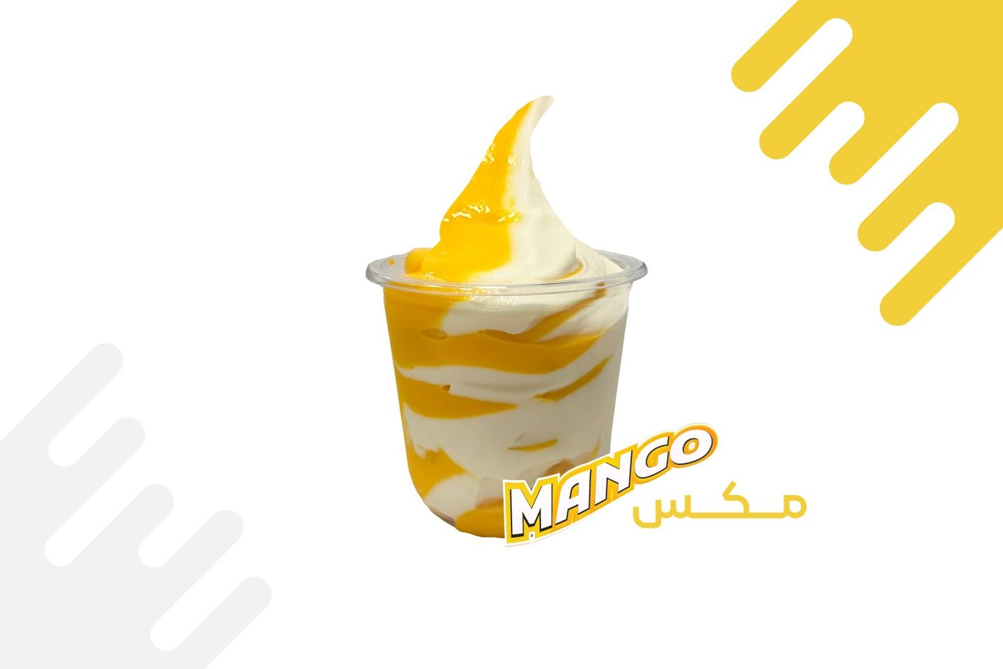 ايسكريم مانجو مع فانيليا
