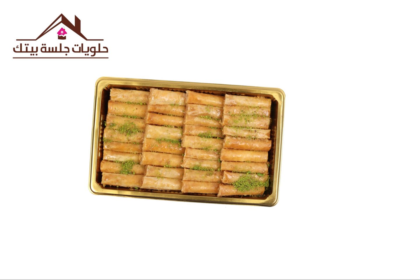 اصابع بقلاوة بالفستق