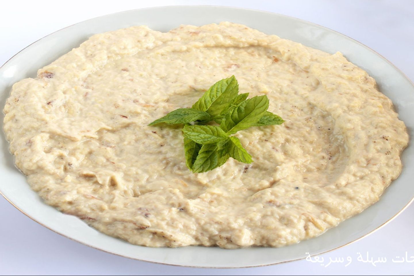 سلطة بابا غنوج