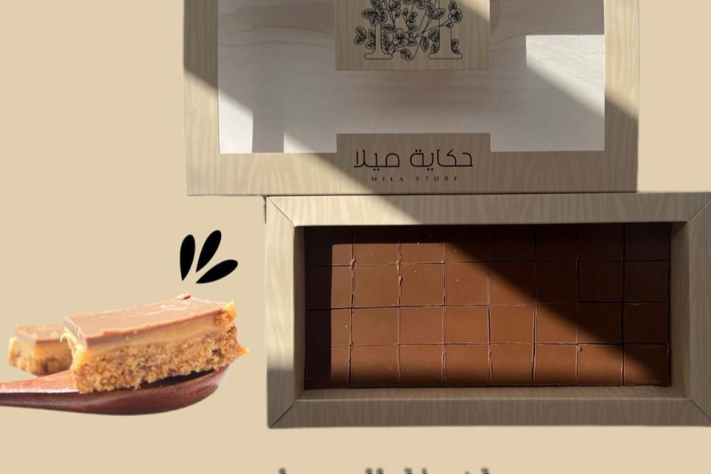 حلا التوفي ميلا