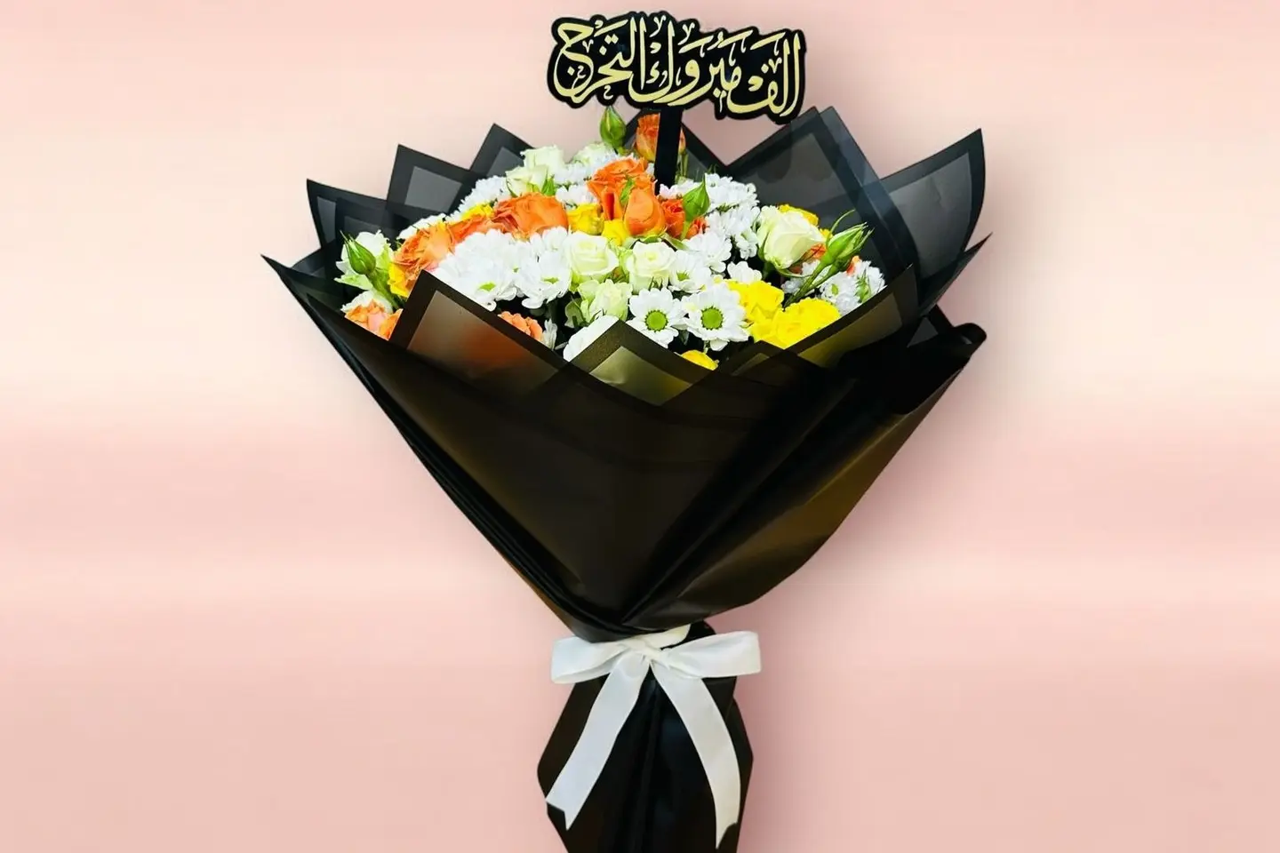 باقة التخرج البرتقاليه