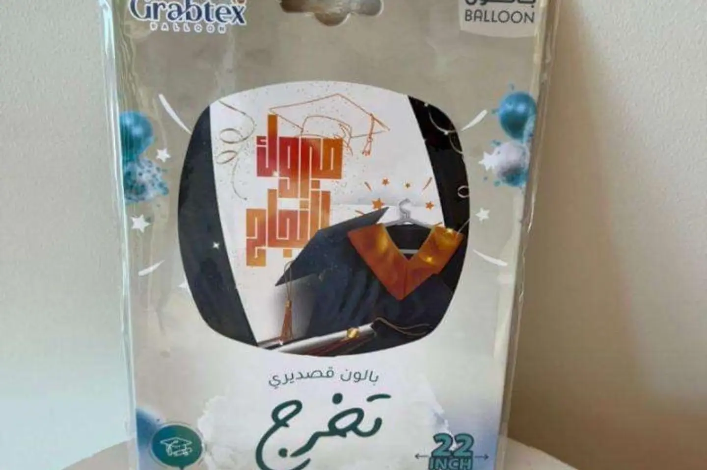 بالون التخرج مبروك النجاح
