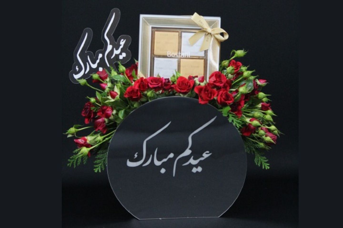 عيدكم مبارك ١