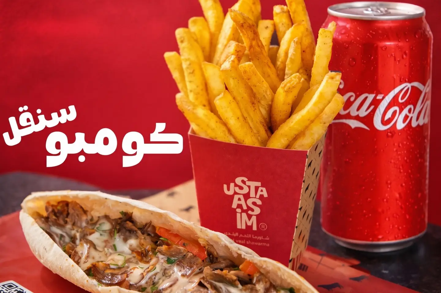 كومبو سنجل
