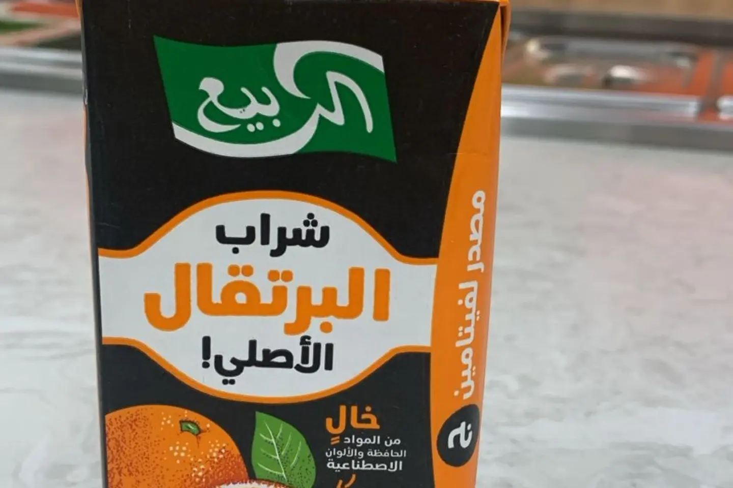 عصير ربيع