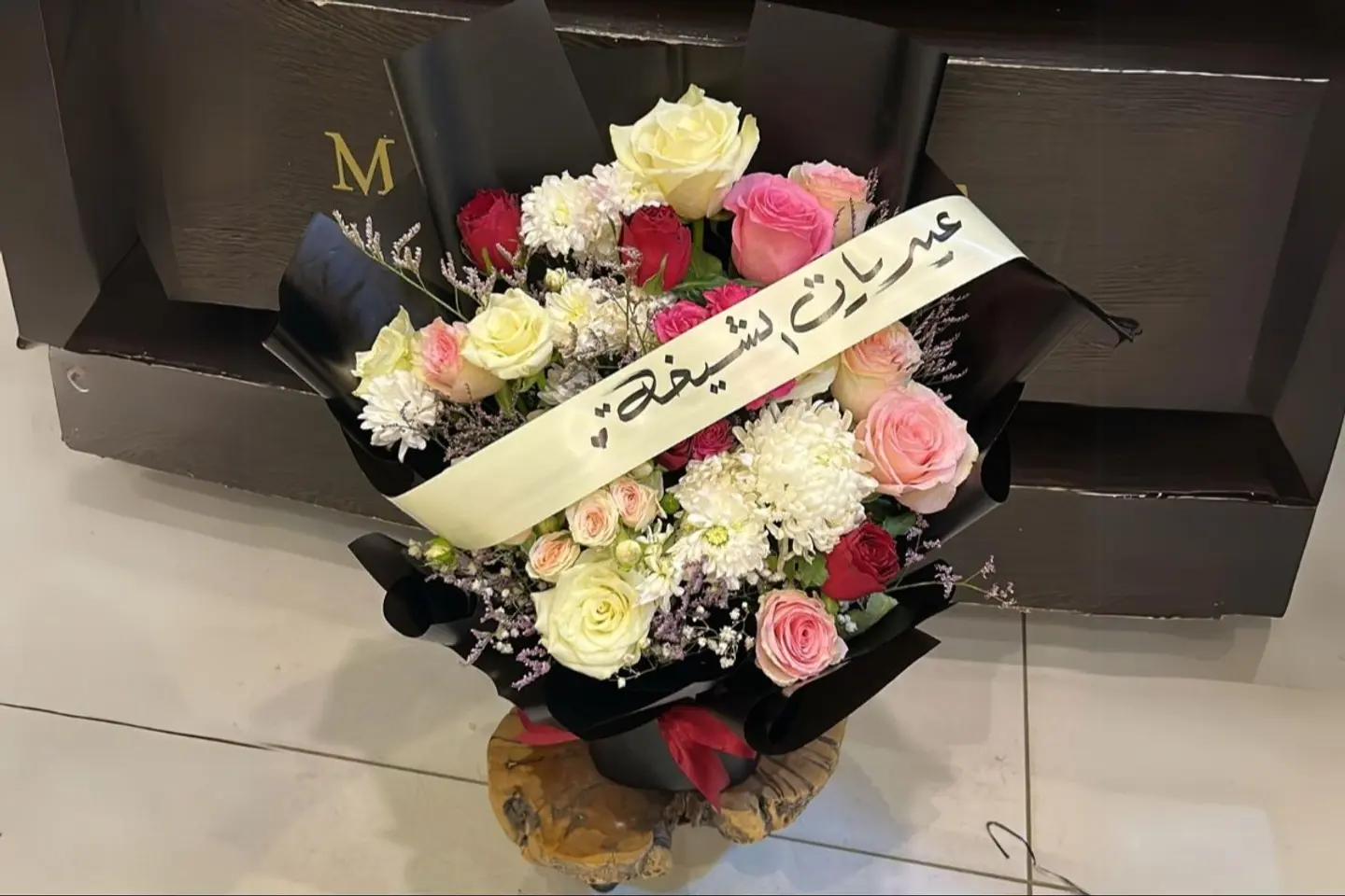 باقة العيد ٤