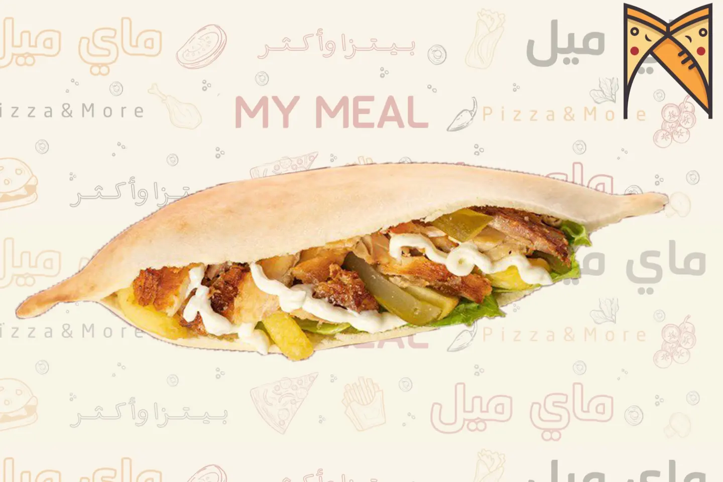 شاورما صمون عراقي