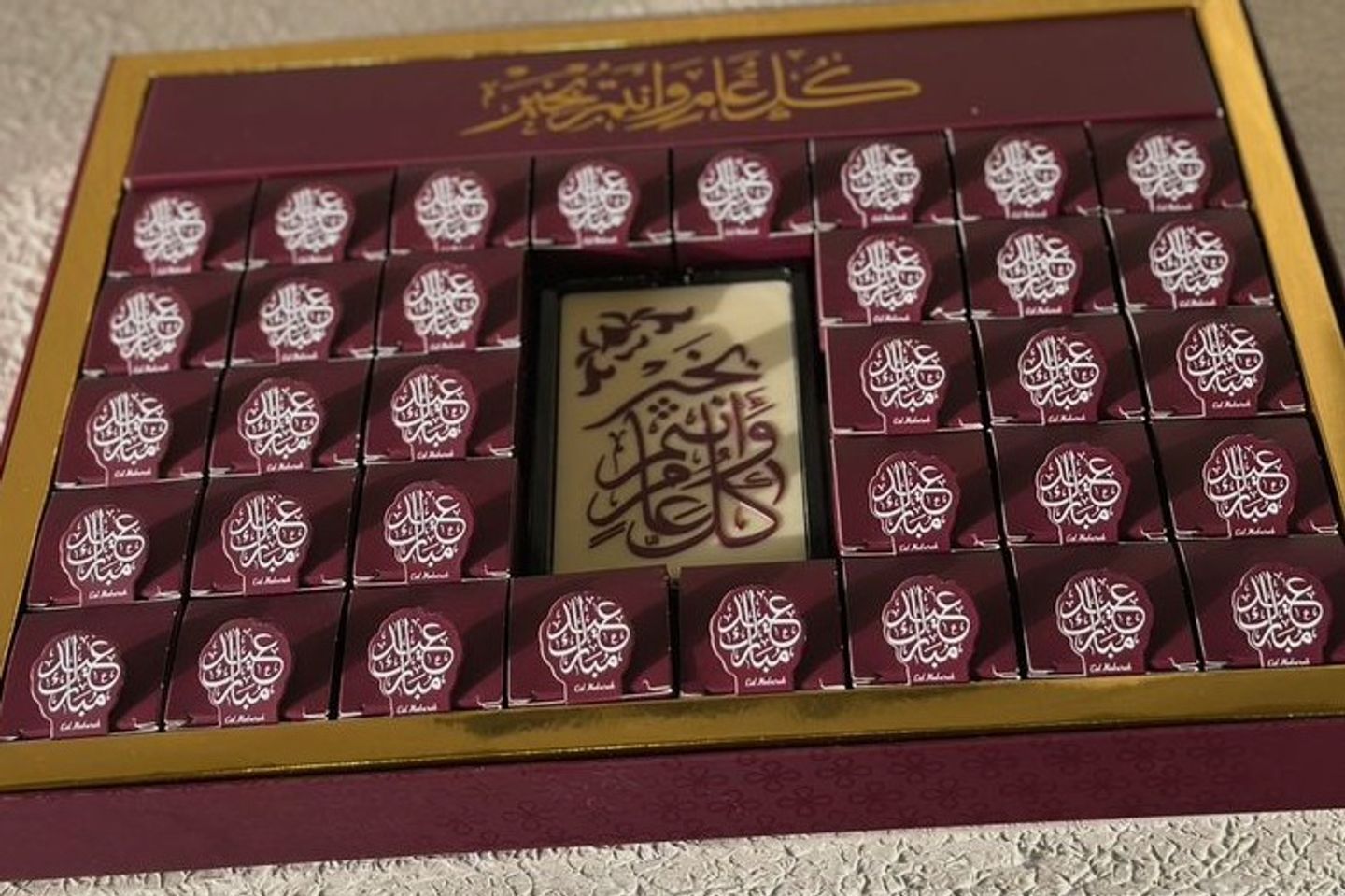بوكس العيد حلو