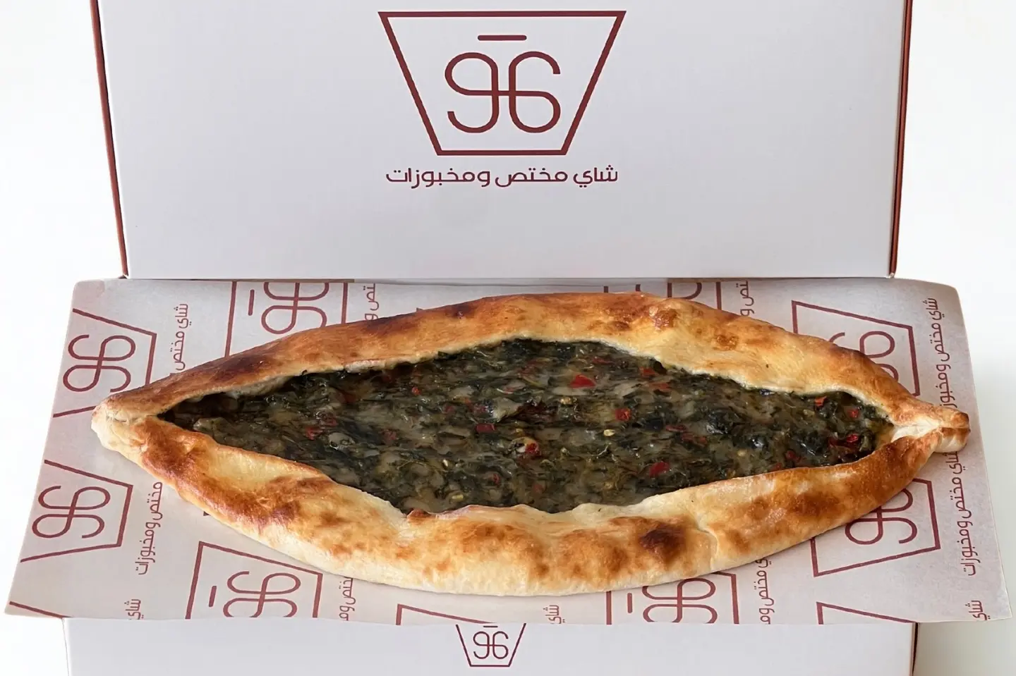 فطيرة السبانخ بالجبن